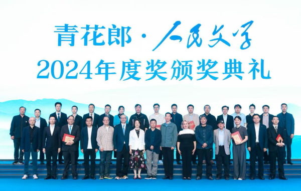 联华证券 四年磨一剑，新一届人民文学奖揭晓
