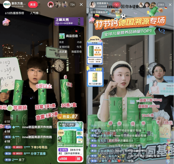 投牛策略 溯源直播开启！头部达人直击inne德国总部，解码儿童营养天花板