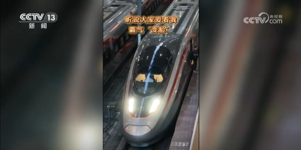 仁信配资 复兴号酷炫“变脸”视频“走红” 专家揭秘……_大皖新闻 | 安徽网